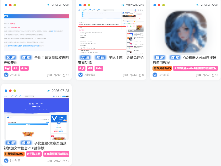 子比主题-文章卡片美化（蓝色背景+时间+仿MAC三个点）-微资源