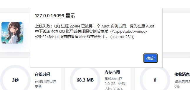 Abot报错实咧被占用怎么办？-微资源